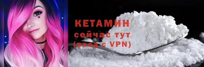 Кетамин VHQ  Дубна 